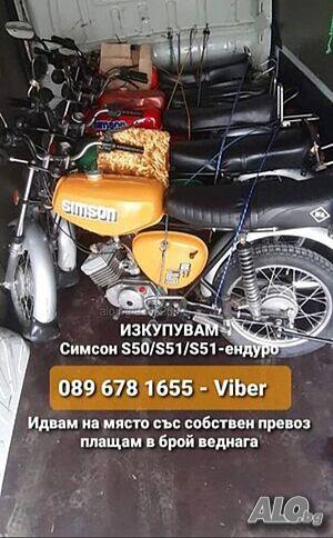 Simson 51 Купувам топ цени - изображение 5