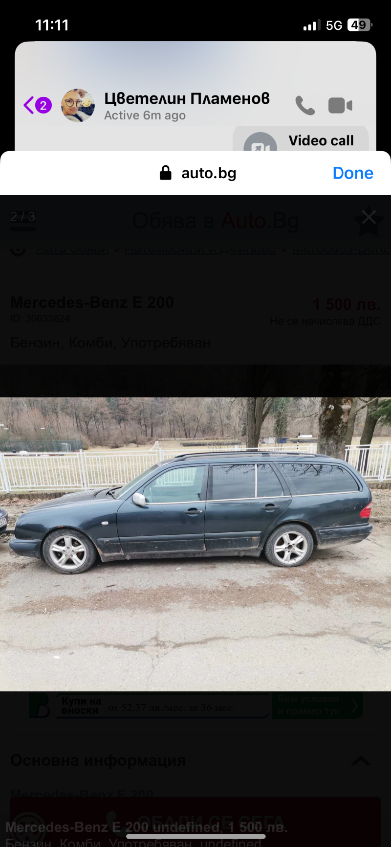 Mercedes-Benz 220 2.0 - изображение 6