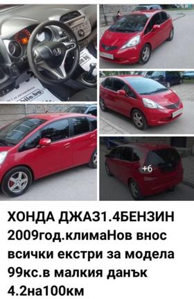 Обява за продажба на Honda Jazz ~7 500 лв. - изображение 5