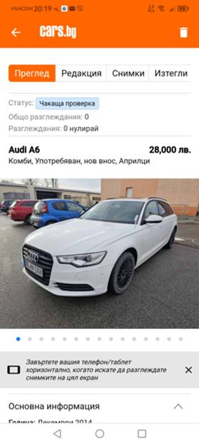 Обява за продажба на Audi A6 ~28 000 лв. - изображение 10