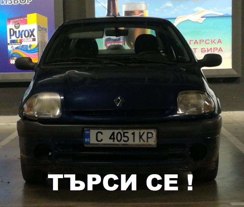Renault Clio ТЪРСИ СЕ! - изображение 1