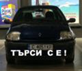Renault Clio ТЪРСИ СЕ! - изображение 2