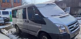 Обява за продажба на Ford Transit 2.2TDCI ~11 лв. - изображение 1