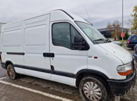 Renault Master 2.5tdi климатик