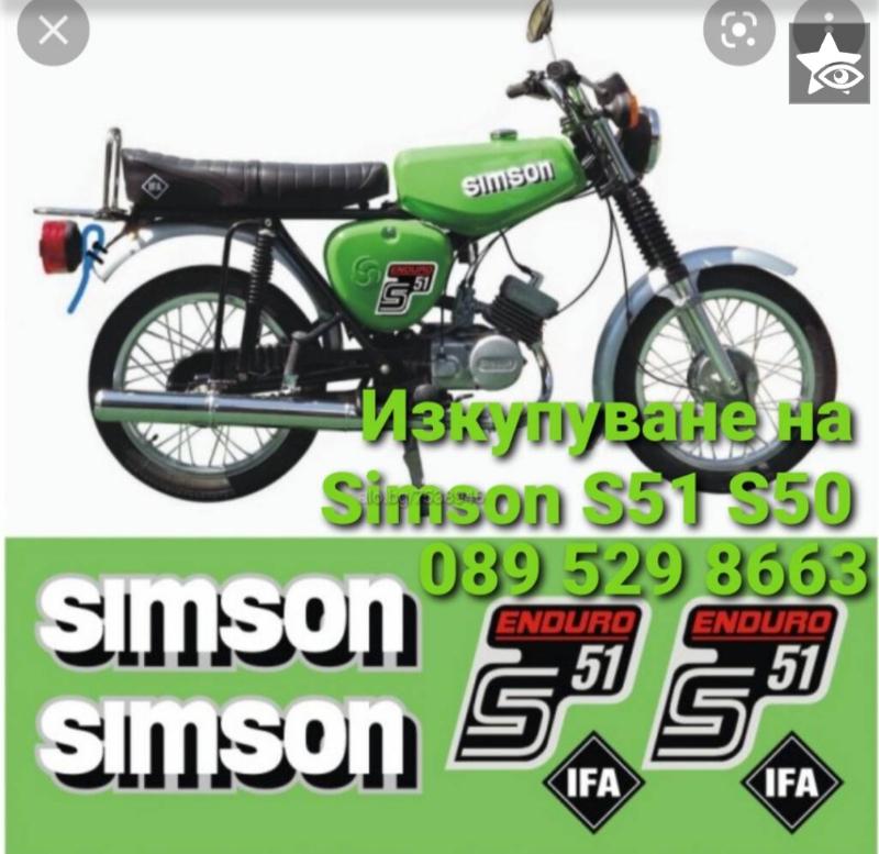 Simson 51  Купувам Simson  - изображение 1