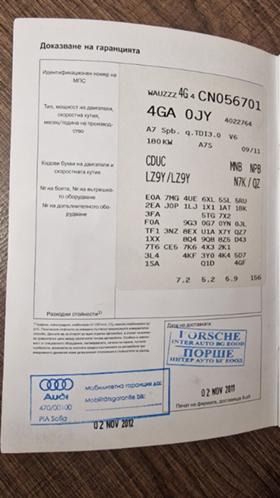 Обява за продажба на Audi A7 S-line ~34 990 лв. - изображение 9