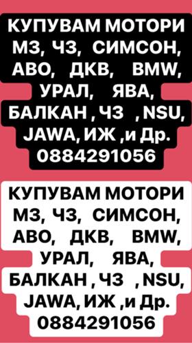 Обява за продажба на Иж 350 ~ 123 лв. - изображение 1