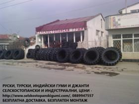 Обява за продажба на Трактор Kubota ГУМИ ДЖАНТИ ЦЕНИ ~ 300 лв. - изображение 1