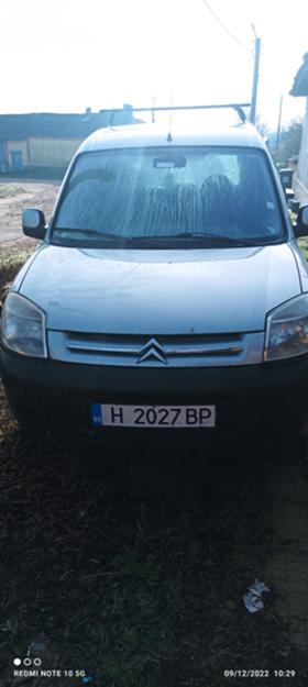 Citroen Berlingo 1.4