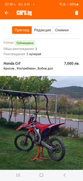 Обява за продажба на Honda Crf ~6 700 лв. - изображение 2