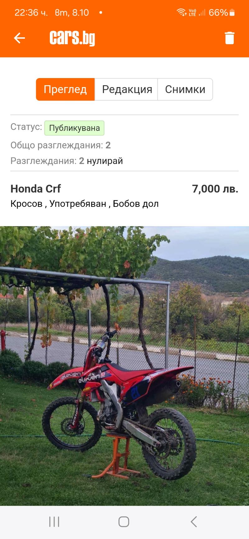 Honda Crf  - изображение 3