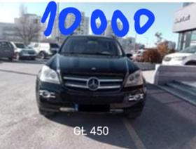 Обява за продажба на Mercedes-Benz GL 450 ~Цена по договаряне - изображение 1
