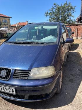 Обява за продажба на Seat Alhambra 1.9 T.D.I ~5 000 лв. - изображение 2