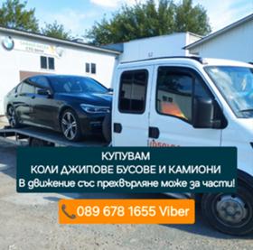 BMW 730 ИЗКУПУВАМ 