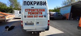 Обява за продажба на Ford Transit 2.4 TDCI 115 к.с ~18 500 лв. - изображение 10