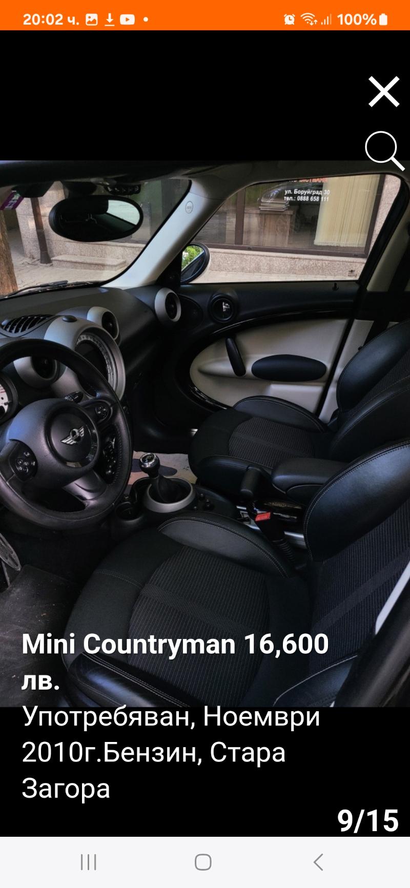 Mini Countryman 1.6 s. 184ps. - изображение 6