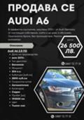 Audi A6 2.8 FSI - изображение 2