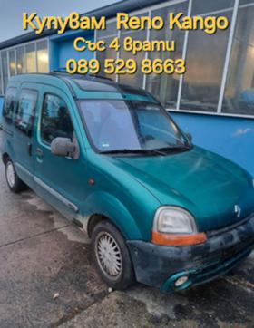 Обява за продажба на Renault Kangoo Купувам Reno  ~1 234 лв. - изображение 1