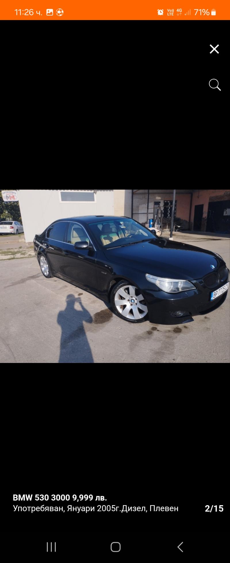 BMW 530 3.0 D - изображение 10