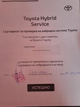 Обява за продажба на Toyota C-HR ~10 300 EUR - изображение 5