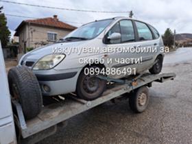 Обява за продажба на Renault Megane 1.9 ~ 500 лв. - изображение 1