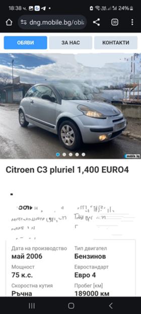 Обява за продажба на Citroen C3 pluriel ~3 000 лв. - изображение 6