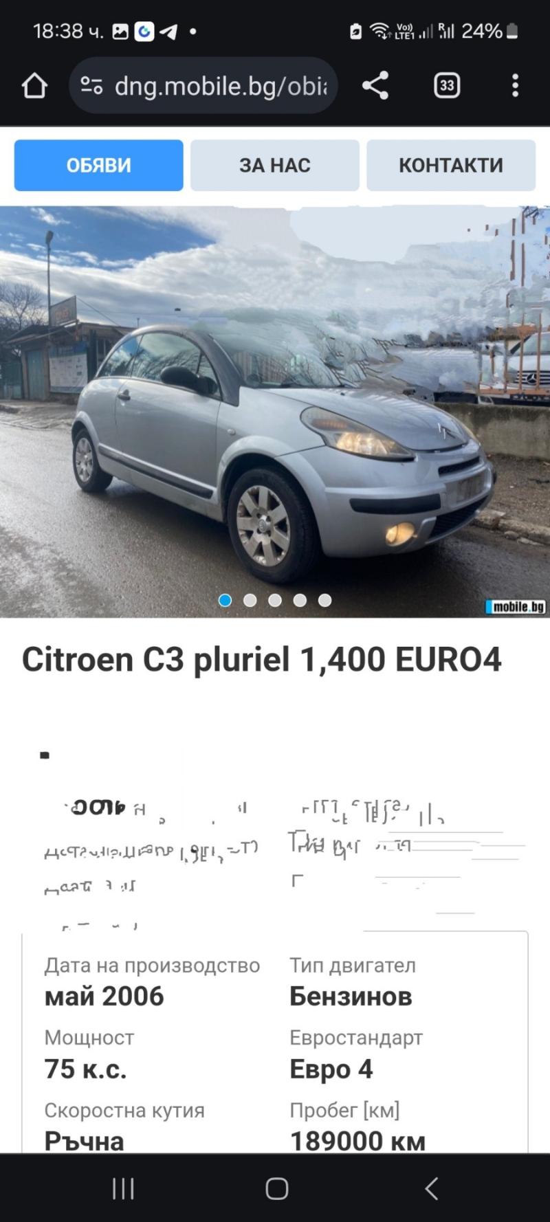 Citroen C3 pluriel  - изображение 7