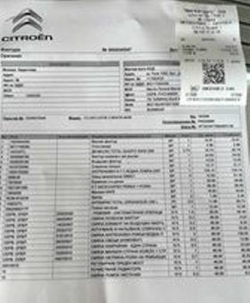 Обява за продажба на Citroen C3 ~7 300 лв. - изображение 10