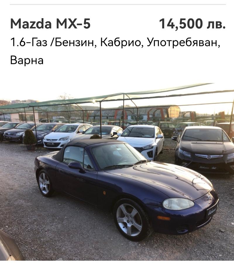 Mazda Mx-5  - изображение 1