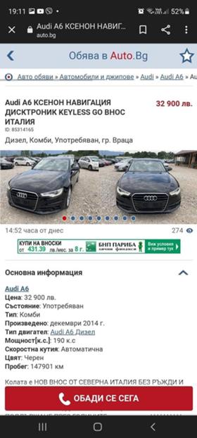 Обява за продажба на Audi A6 2.000 ~27 000 лв. - изображение 7