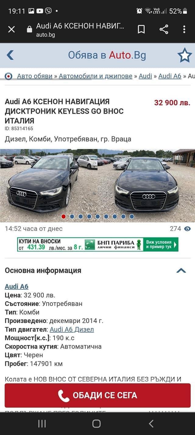 Audi A6 2.000 - изображение 8