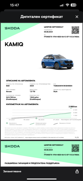 Обява за продажба на Skoda Kamiq 2024 Година FL ~49 900 лв. - изображение 3