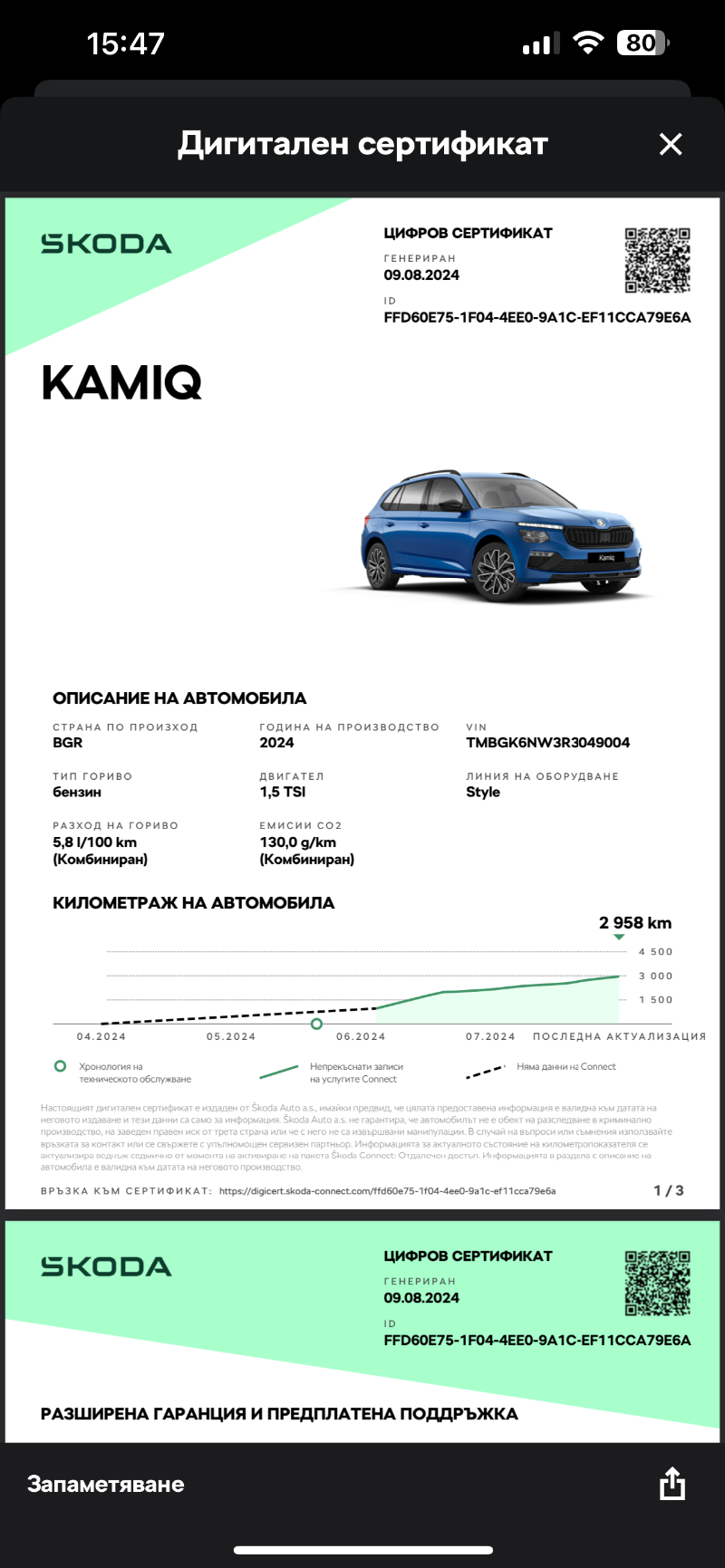 Skoda Kamiq 2024 Година FL - изображение 4