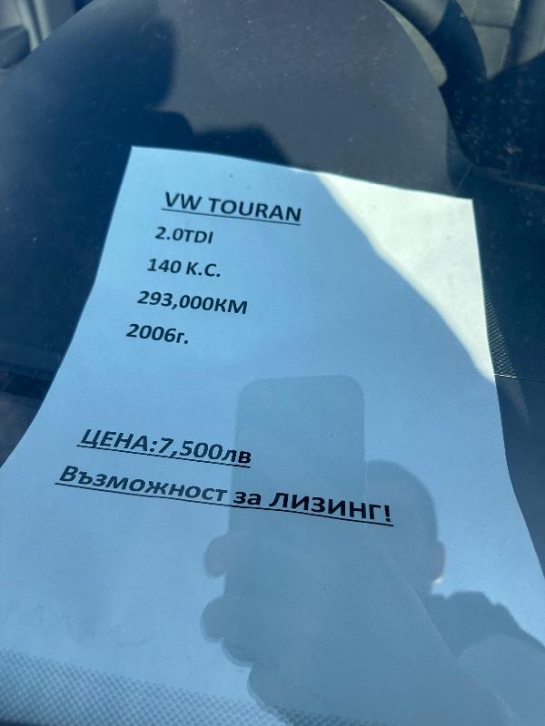 VW Touran 2.0 TDI - изображение 4