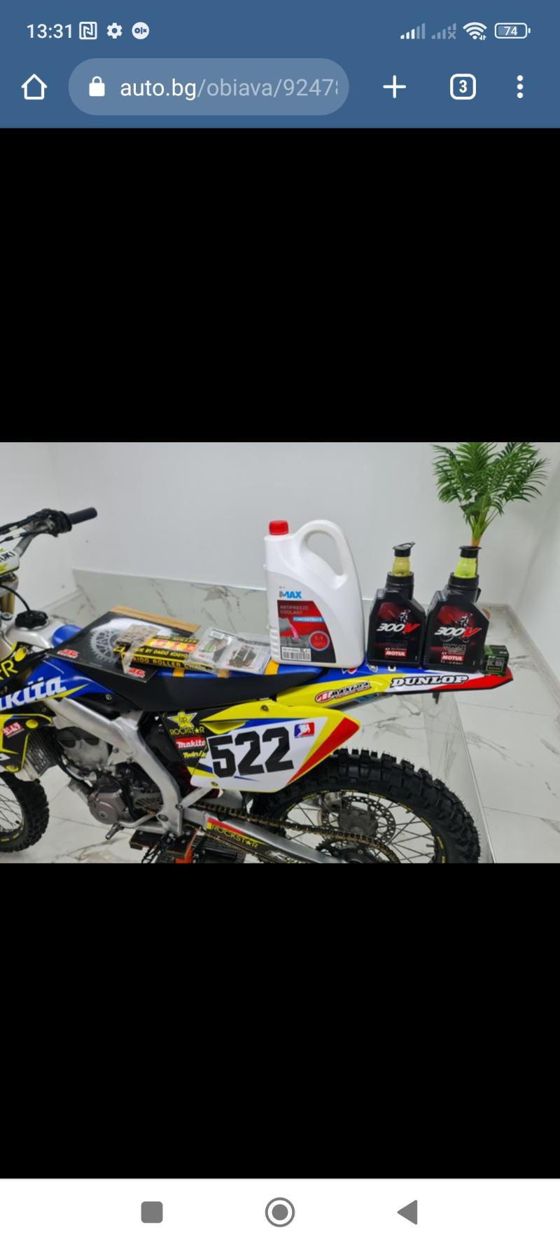 Suzuki Rmz  - изображение 2