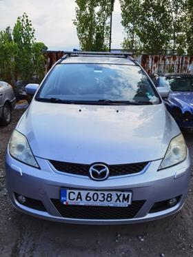 Обява за продажба на Mazda 5 ~5 800 лв. - изображение 5