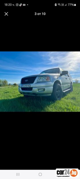 Ford Expedition 5400 - [1] 