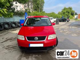 VW Touran  - [1] 