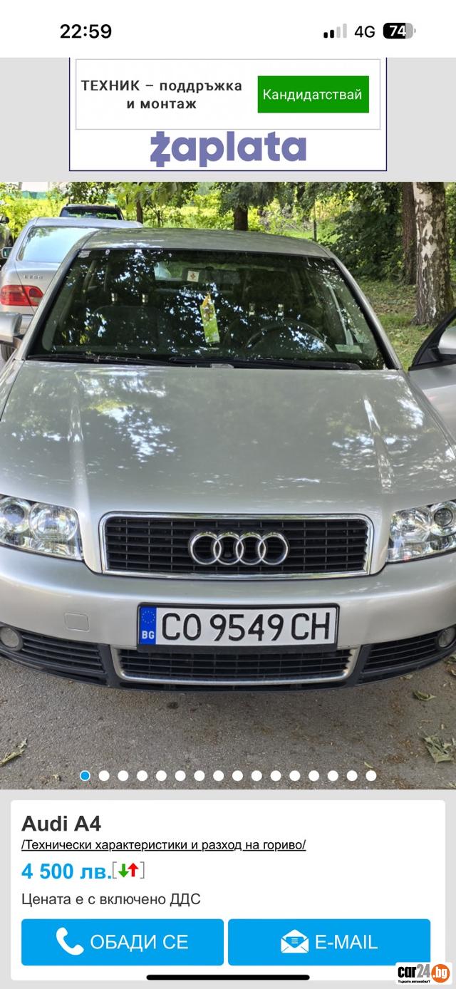 Audi A4 - [1] 