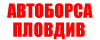 autoborsaplovdiv logo