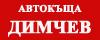 dimchev logo