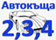 auto234 logo