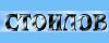 Stoilov logo