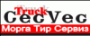 CecVec Truck logo