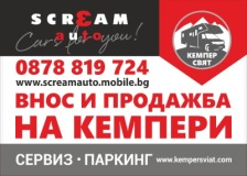 SCREAMAUTO -   logo