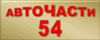 -54 logo