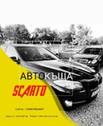 SCARTO] cover