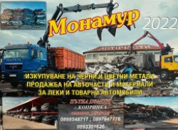 monamur cover