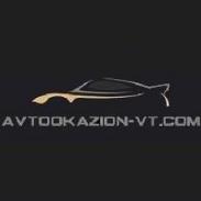 Avtookazion - VT] cover