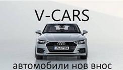 V CARS] cover